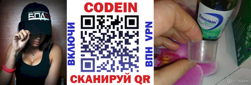 мега ссылка  Весьегонск  Кодеиновый сироп Lean напиток Lean (лин)  наркота 