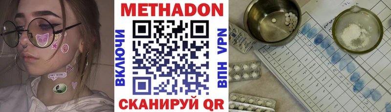 где купить   Весьегонск  Метадон кристалл 